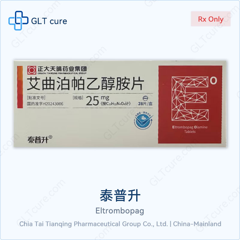 Taipusheng eltrombopag 25mg 28 tablets, CTTQ generic